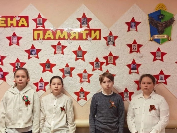 «Стена Памяти».