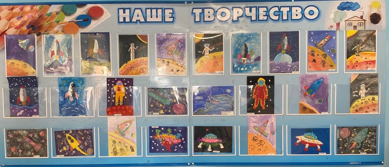 Выставка ко Дню космонавтики.