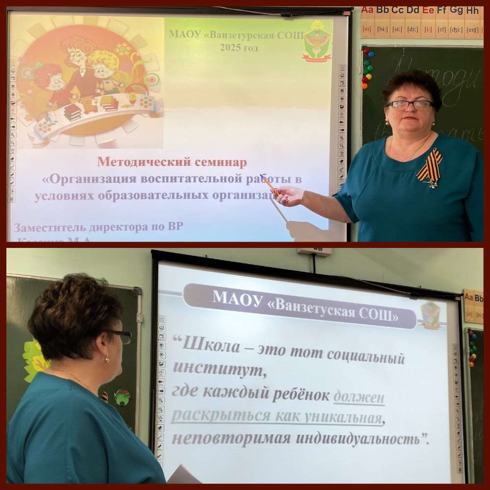 Методический семинар для педагогического коллектива.