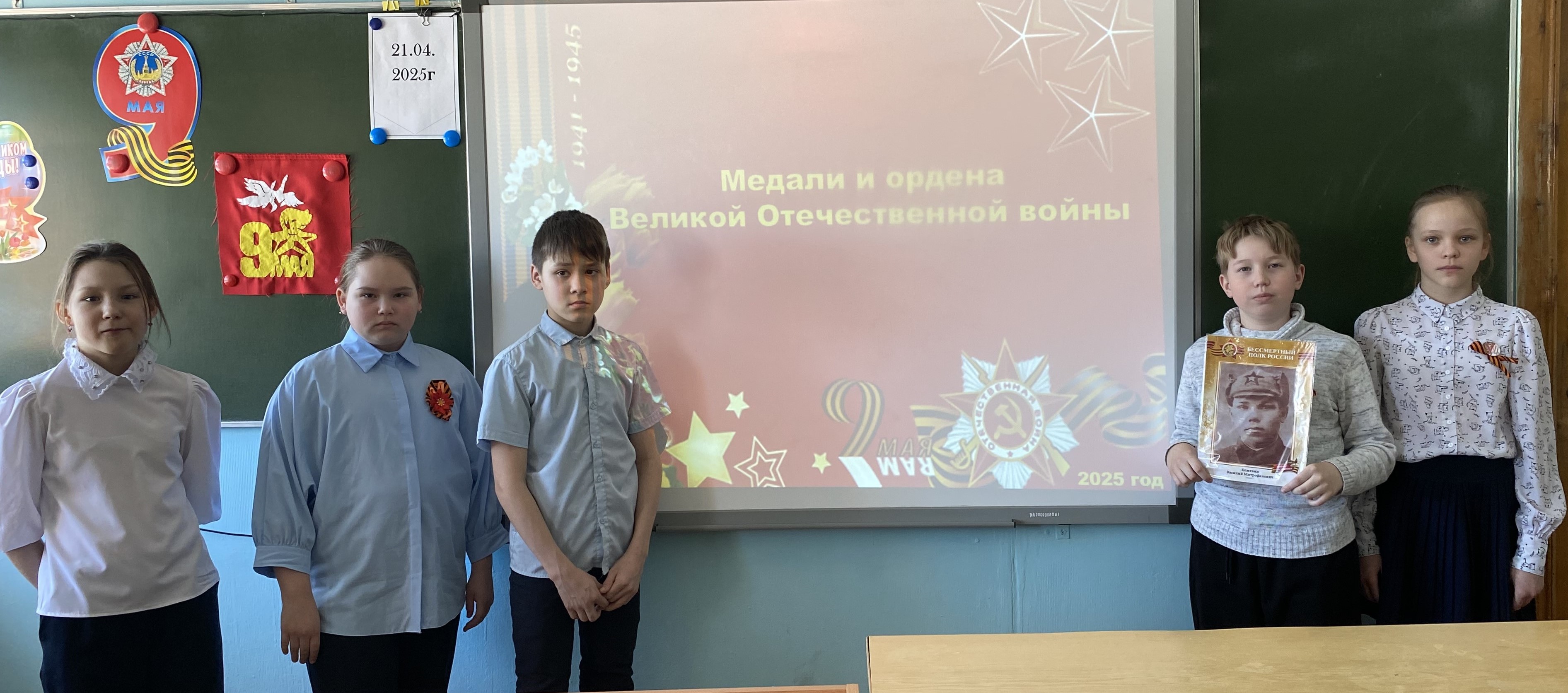 «Орден в моей семье».