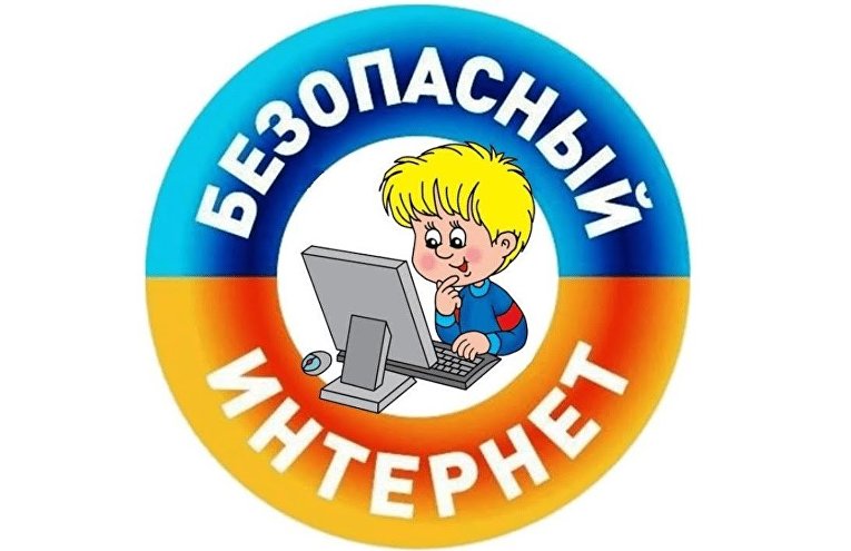 Всероссийский конкурс видеофильмов «Безопасный Интернет».