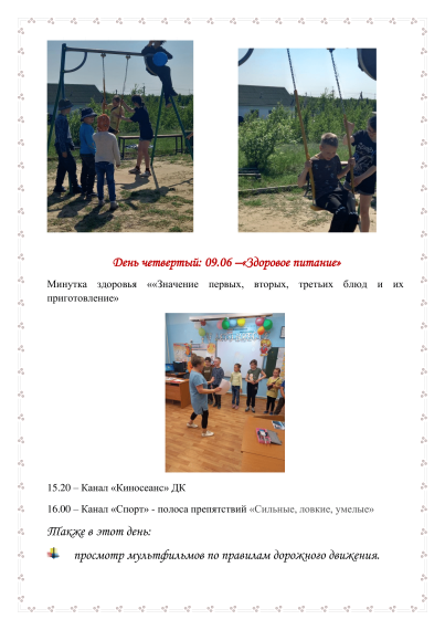 Репортаж о работе летнего оздоровительного лагеря с дневным пребыванием детей ТВЛетоВместе.