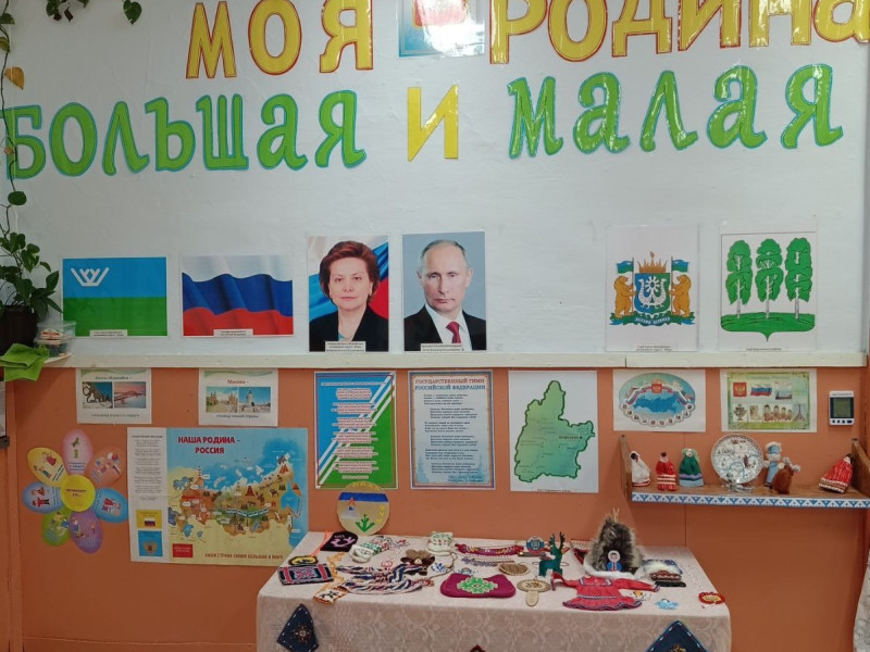 «Югра многоликая» в детском саду «Капелька».